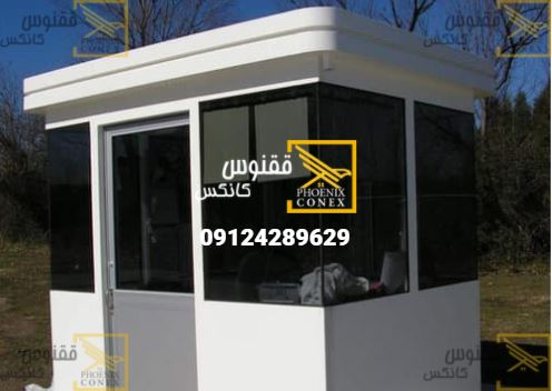 کیوسک حراست