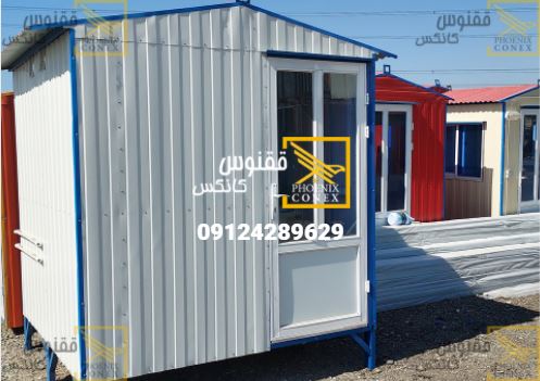 کانکس نگهبانی محله