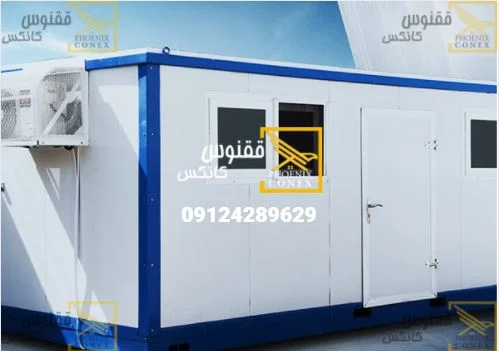 کانکس صنعتی کانکس صنعتی