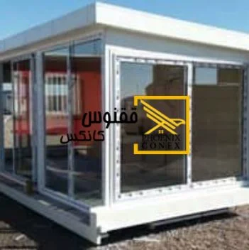 مصارف کانکس شیشه ای مصارف کانکس شیشه ای