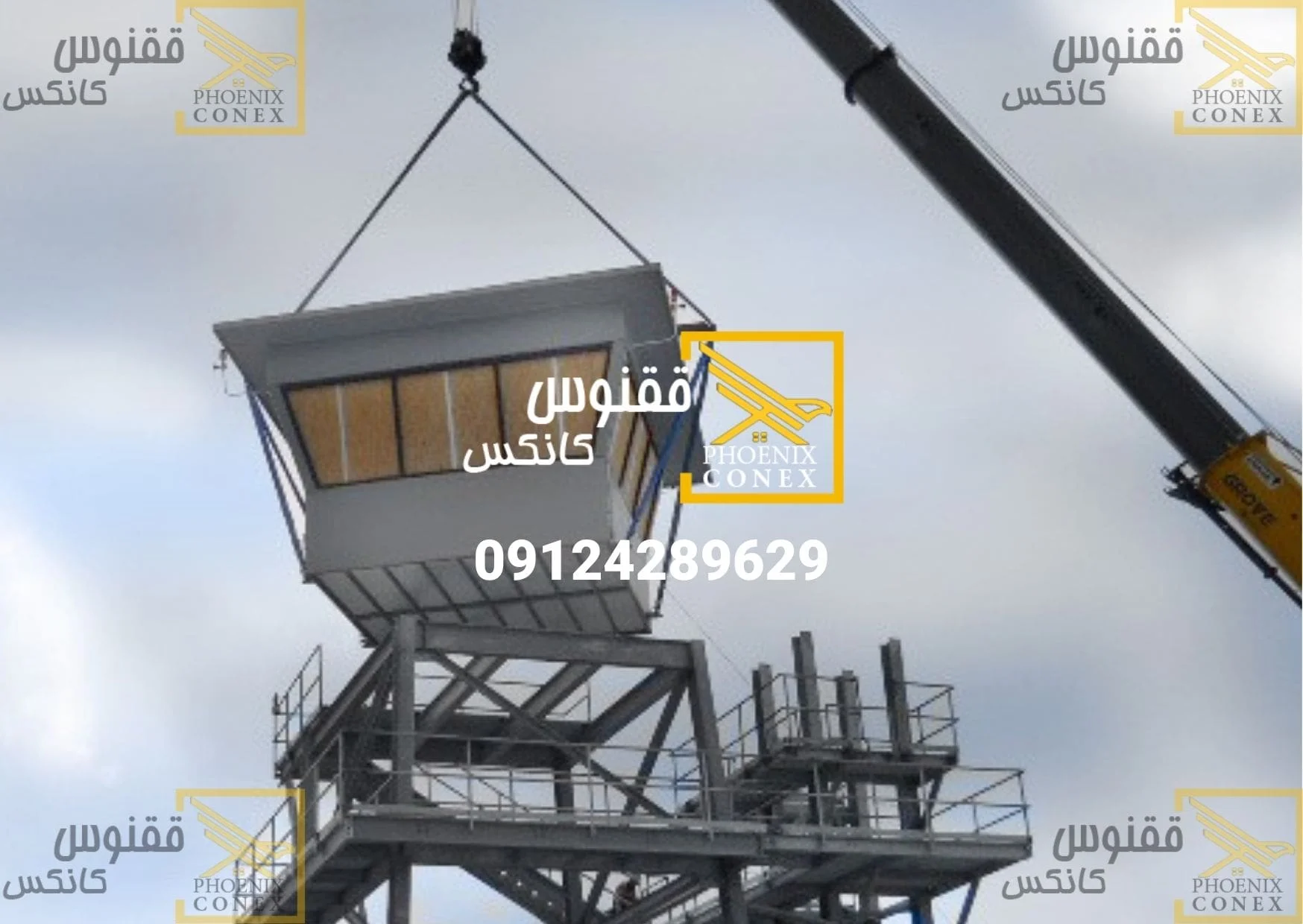 ویژگی کانکس برجک نگهبانی ویژگی کانکس برجک نگهبانی