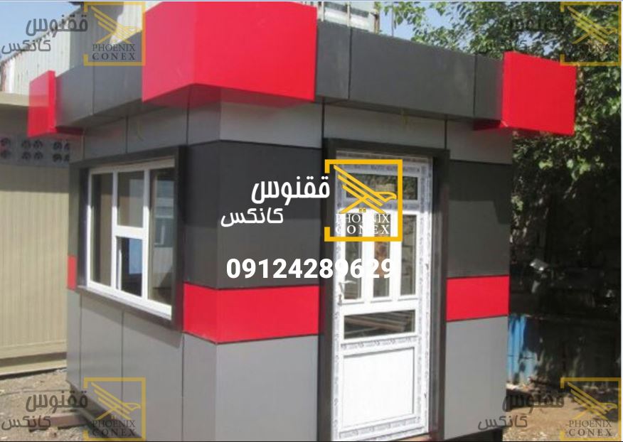 کانکس نگهبانی کامپوزیتی