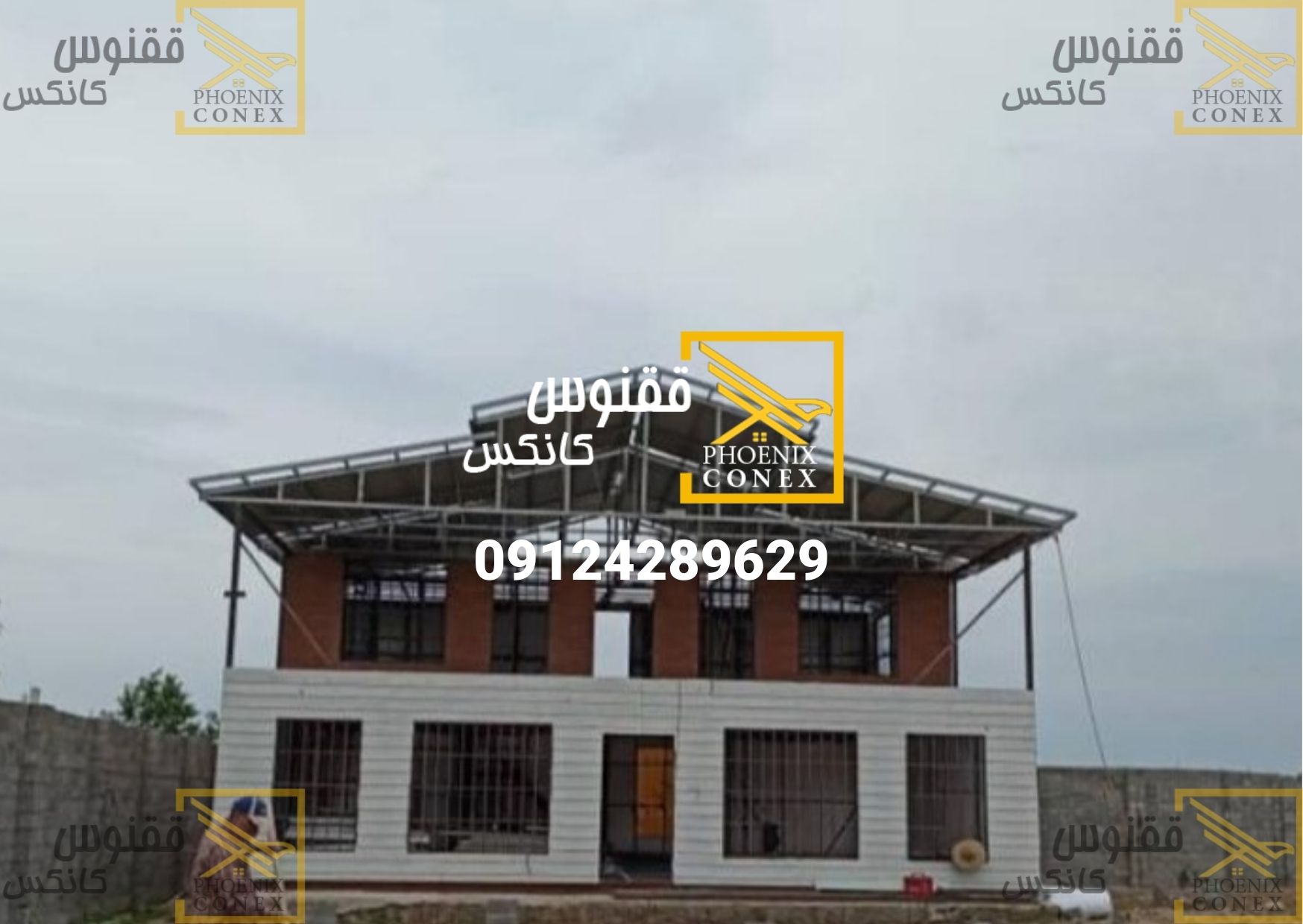 کانکس ویلایی دوبلکس