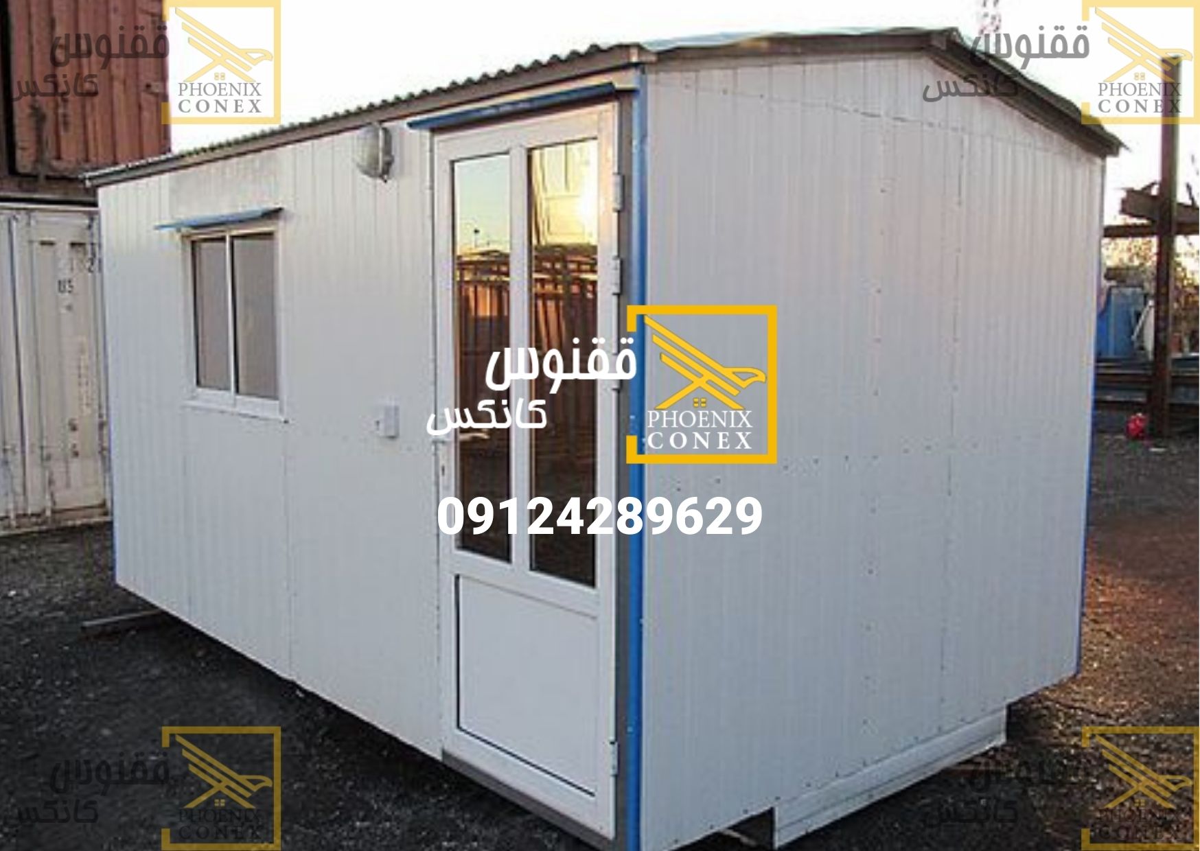 کانکس نگهبانی ساده سنگین