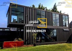 قیمت کانکس ویلایی 40 متری